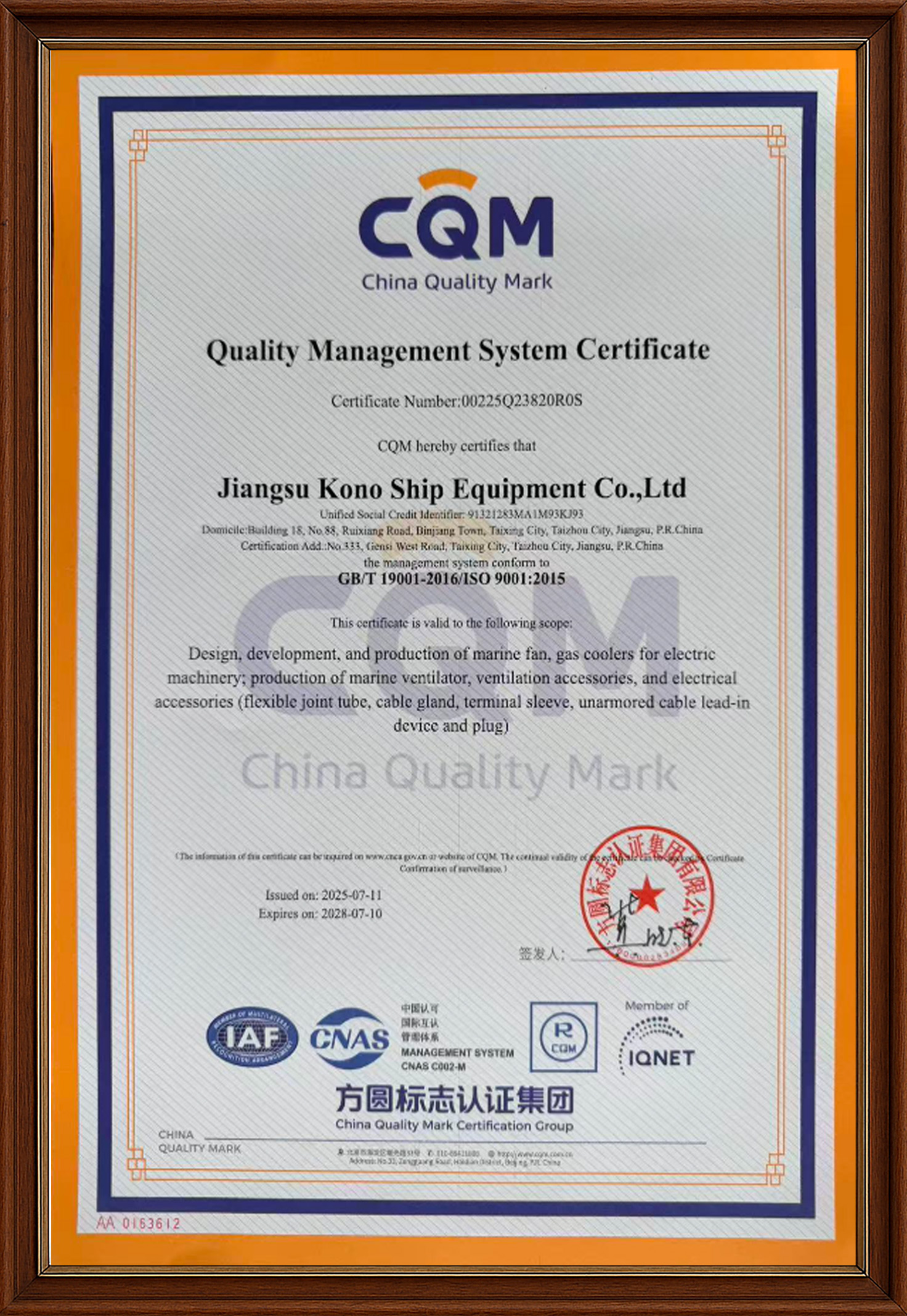 2025-2028 ISO9001