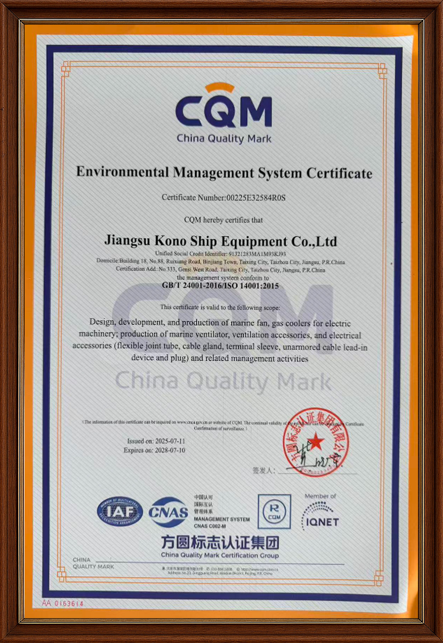 2025-2028 ISO14001